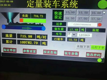快速定量裝車系統(tǒng)